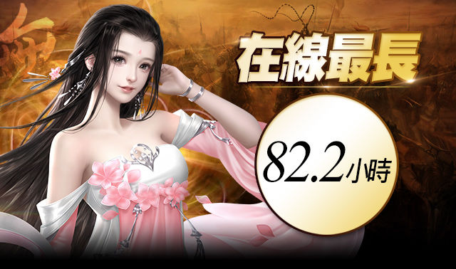 MMORPG 戰鬥手機遊戲《大唐無双》今日開放公測 封測數據及「師徒系統」同步公開