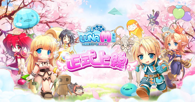 《Luna M》雙平台正式上線 釋出「傭兵」系統介紹 一同啟動戀愛派對