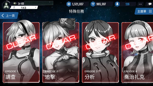 《宇宙少女艦隊》推出大型改版 新增「SSR + 等級英雄設定」並調整介面設計