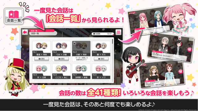 期間限定 AR 遊戲《BanG Dream！少女樂團派對 AR》曝光 透過對話享受互動樂趣