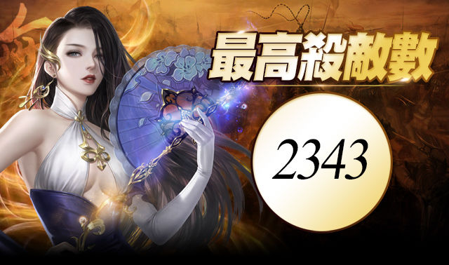 MMORPG 戰鬥手機遊戲《大唐無双》今日開放公測 封測數據及「師徒系統」同步公開