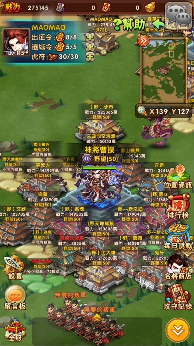 《少年三國志》開放全新 PVE 副本玩法「傳奇之路」 橙色武將開放轉職