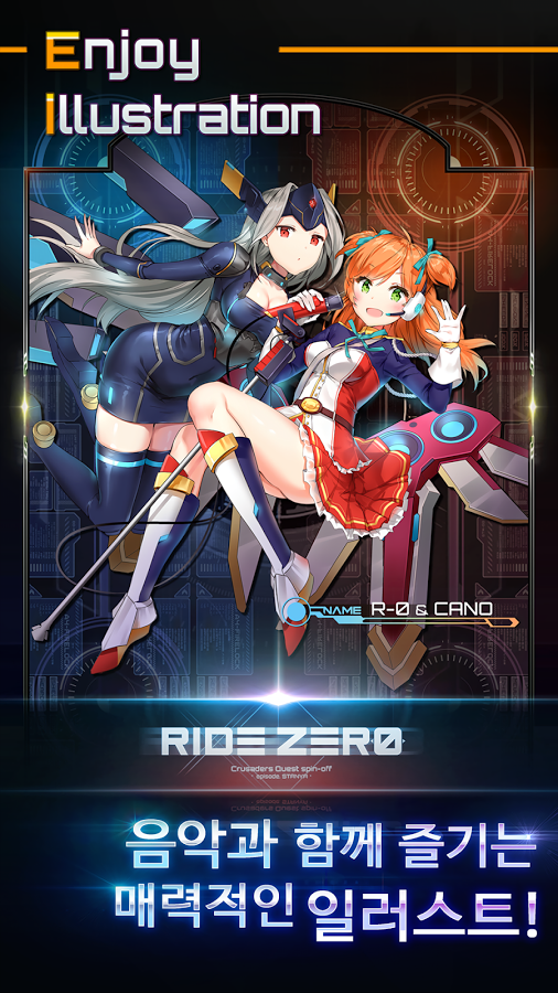 《克魯賽德戰記》外傳音樂射擊遊戲《Ride Zero》於雙平台上架 收錄中文歌曲