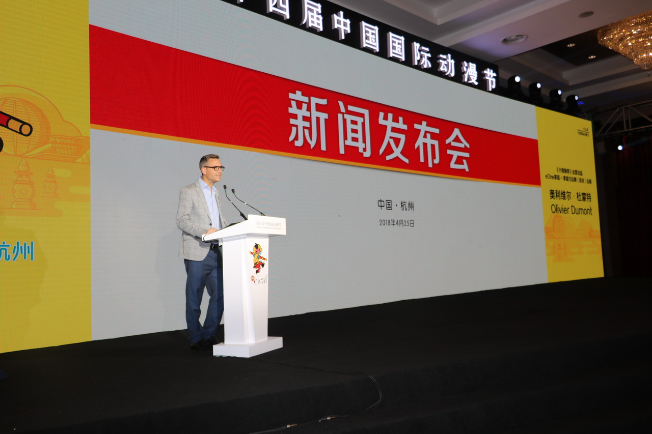 《佩佩猪》运营总监 Olivier Dumont image