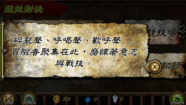 《符文重生》最新改版 開放「訓練場」功能提供玩家精進戰技