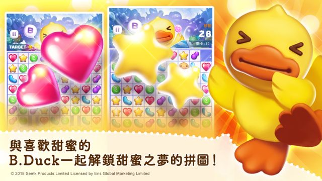 以黃鴨「B.Duck」為主題的三消遊戲《B.Duck : 甜蜜拼圖》上線