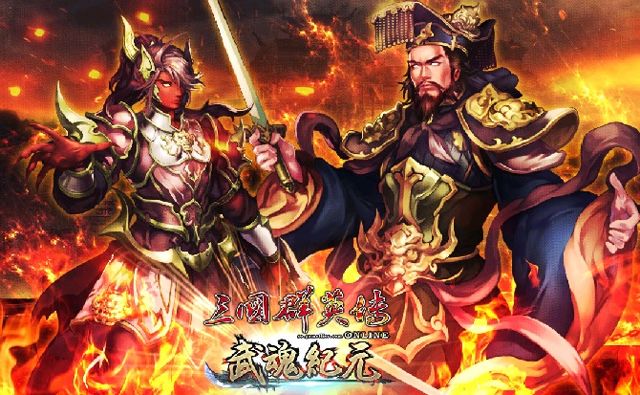 遊戲新幹線旗下遊戲推出慶團圓活動 《信長之野望 Online》與《信長之野望 201X》合作