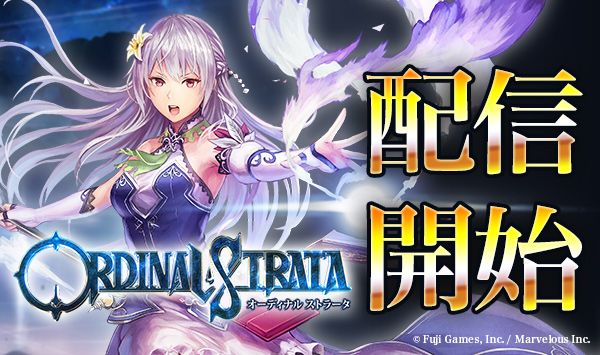 手機 RPG 新作《ORDINAL STRATA》於日本雙平台上架