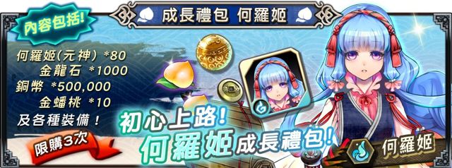 火狗工房新作《山海星神》Android 版不刪檔公測開跑