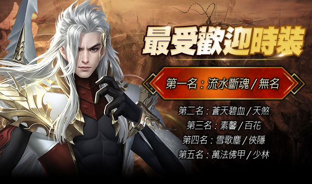 MMORPG 戰鬥手機遊戲《大唐無双》今日開放公測 封測數據及「師徒系統」同步公開