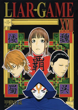 情報】沒想到連載快結束了! @甲斐谷忍作品集哈啦板- 巴哈姆特