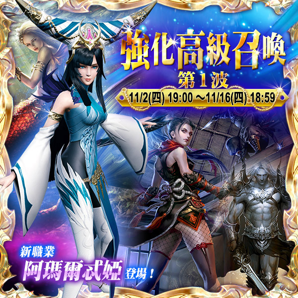 《MOBIUS FINAL FANTASY》第六章「回憶的魔女」後篇上線 揭曉過去之謎