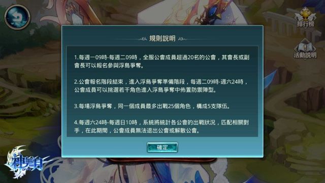 《神無月》推出公會戰全新玩法 爭奪萬人大戰最強寶座