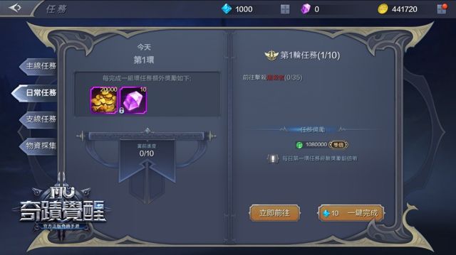 《奇蹟 MU：覺醒》開啟 Android 版刪檔封測