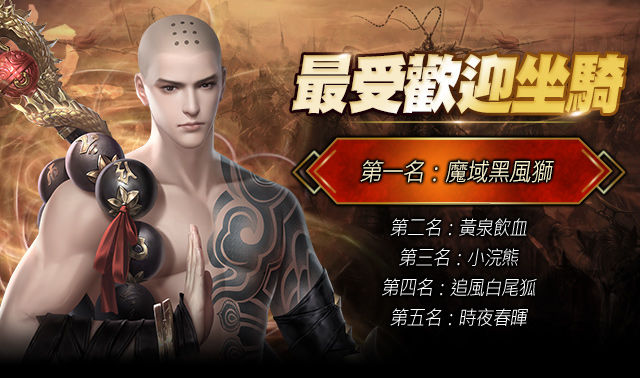 MMORPG 戰鬥手機遊戲《大唐無双》今日開放公測 封測數據及「師徒系統」同步公開