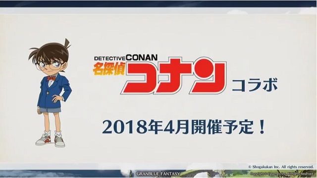 《碧藍幻想》宣布將推出「名偵探柯南」及「女神異聞錄 5」合作活動