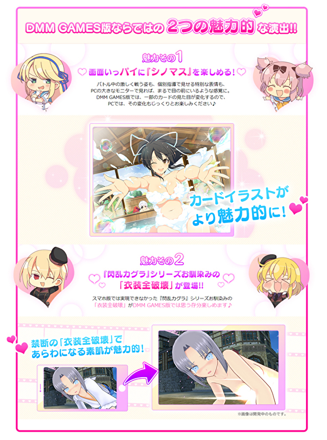 忍者大師閃亂神樂new Link Pc 版11 月日本登場將加入 衣裝全破壞 系統 雪花台湾