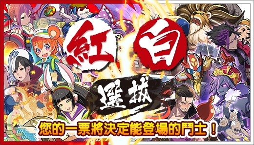 《交鋒聯盟》Ver.1.5 版本公開新卡包 決定進行「交鋒聯盟紅白選拔轉蛋」