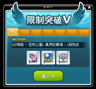 即日起至 1 月 25 日止,活动期间内达成指定任务条件,将可获得限制突破奖励