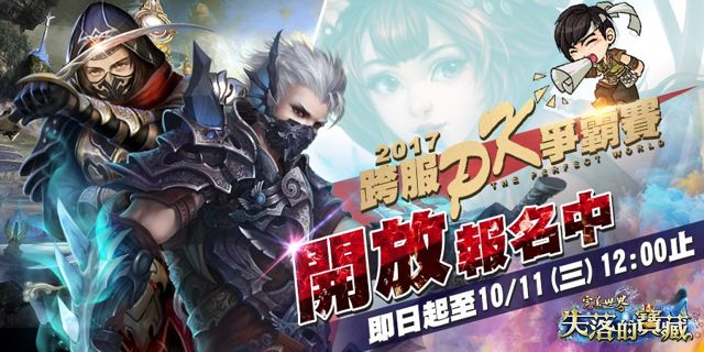 遊戲新幹線旗下遊戲推出慶團圓活動 《信長之野望 Online》與《信長之野望 201X》合作