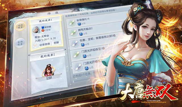 MMORPG 戰鬥手機遊戲《大唐無双》今日開放公測 封測數據及「師徒系統」同步公開