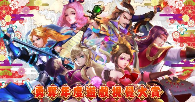 二次元動漫風格手機遊戲《幻櫻武天下》於雙平台正式推出