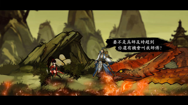 橫版動作水墨風手機遊戲《九黎》推出 iOS 版本 決戰上古魔神揭露身世之謎