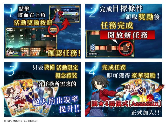 《Fate/Grand Order》X《空之境界》合作活動開啟 「兩儀式」雙職階登場