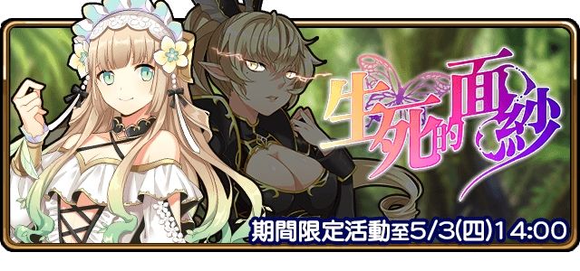 开放新活动「恆定的至理」