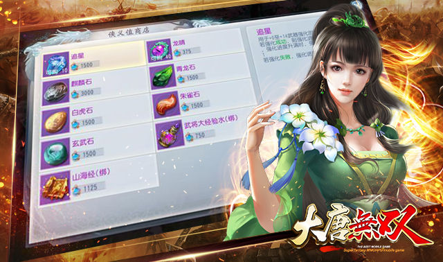 MMORPG 戰鬥手機遊戲《大唐無双》今日開放公測 封測數據及「師徒系統」同步公開