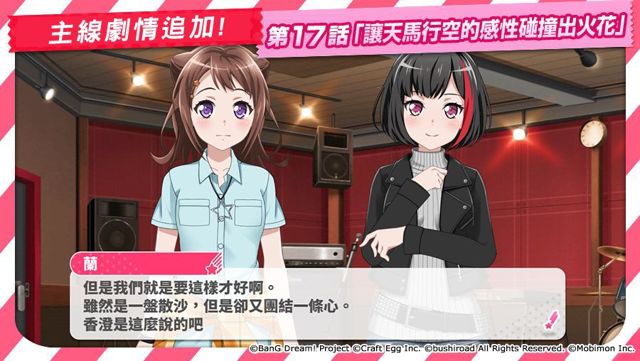 《BanG Dream！少女樂團派對》期間限定「里美的禮物之歌」活動開催