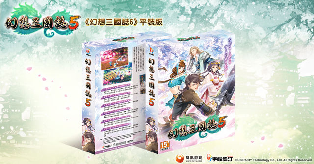 國產單機系列續作《幻想三國誌 5》公布繁體中文版上市日期
