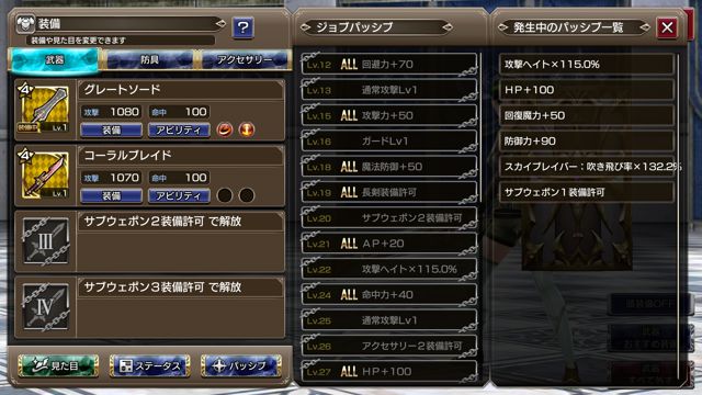 《Final Fantasy 探險者們 Force》封測試玩報告 全新打造的多人動作 RPG