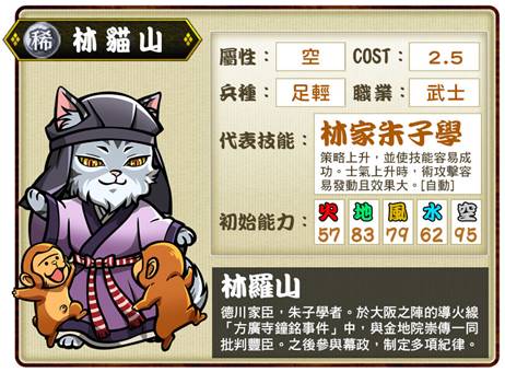 《信喵之野望》今日推出「對著月兒怒吼」改版 搶先日本推出台灣先行卡「喵月千代」