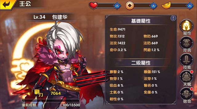 三國卡牌 RPG 手機新作《亂三國》推出 Android 版本