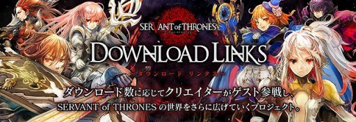 《SERVANT of THRONES》於日本上架 邀請天野喜孝等創作者參加後續計畫