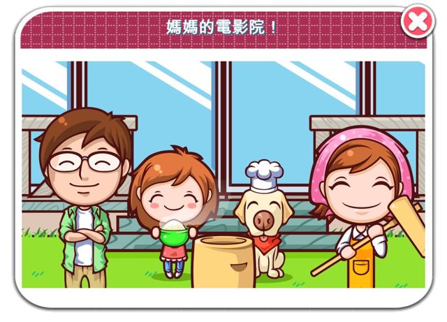 《料理媽媽 COOKING MAMA 讓我們來煮！》將於 12 月 26 日起舉辦新年活動