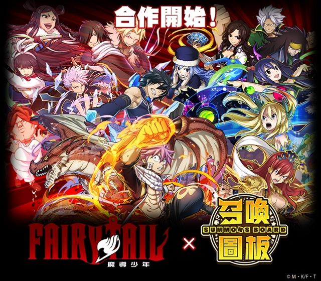 《召喚圖板》x《魔導少年》加碼推出第二彈海外合作期間限定活動