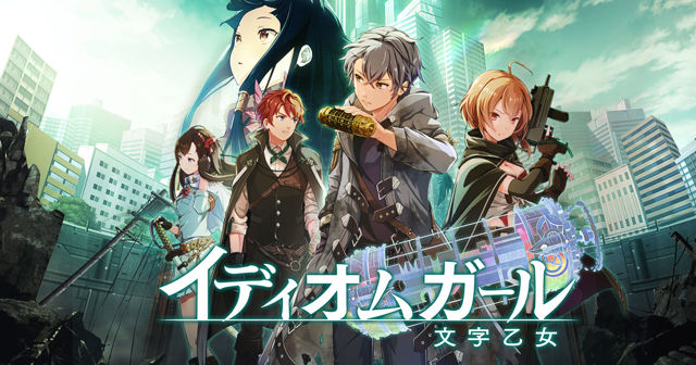 四字熟語擬人化遊戲《文字乙女》於日本同步推出網頁與 Android 版