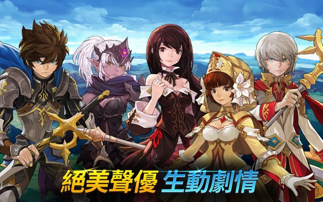 手機新作《時空鏈戰》即日起於 Google Play 封測 合擊戰鬥全面進攻