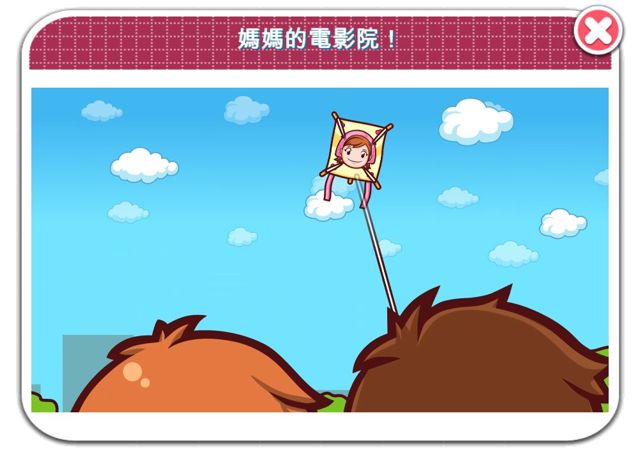 《料理媽媽 COOKING MAMA 讓我們來煮！》將於 12 月 26 日起舉辦新年活動