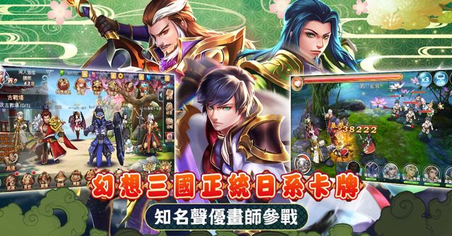 二次元動漫風格手機遊戲《幻櫻武天下》於雙平台正式推出