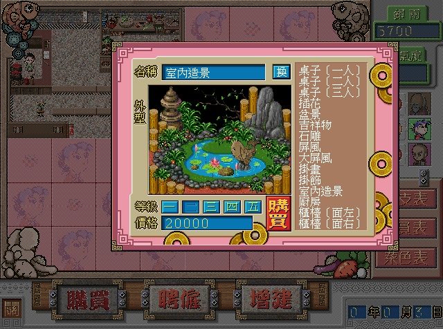 1998 年發行國產模擬遊戲《中華一番客棧》今日登陸 Steam 平台 經營屬於自己的客棧