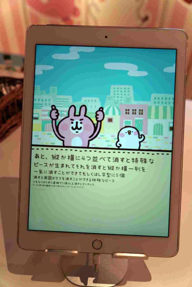 《卡娜赫拉的小動物》系列手機遊戲《P 助 & 兔兔》曝光並釋出玩法