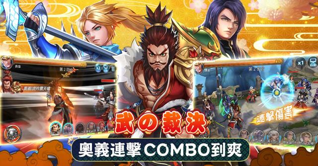 二次元動漫風格手機遊戲《幻櫻武天下》於雙平台正式推出