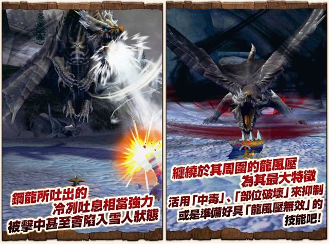 《魔物獵人 EXPLORE》風暴降臨「鋼龍」來襲 高難度關卡即將登場