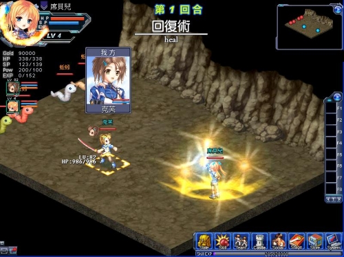 戰場中補血也是很重要的