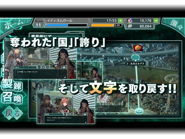 四字熟語擬人化遊戲《文字乙女》於日本同步推出網頁與 Android 版