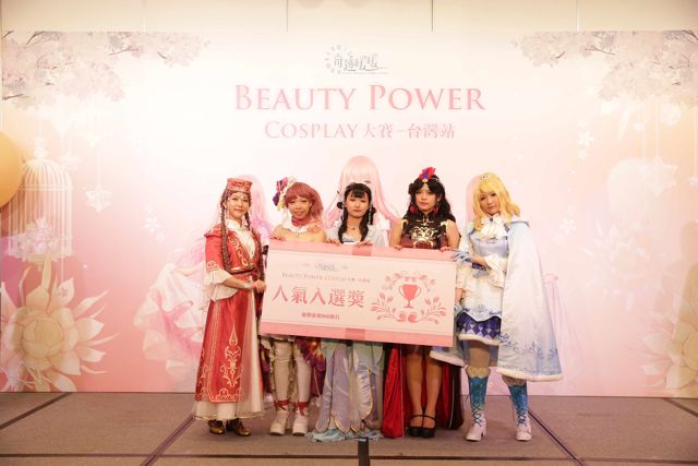 《奇迹暖暖》Beauty Power Cosplay 大賽台灣站由「左悠」獲得冠軍