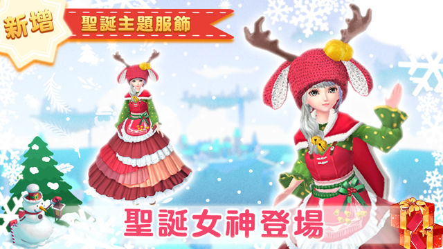《衣之星願》更新「衣之國的聖誕慶典」新增翅膀、飾品主題套裝